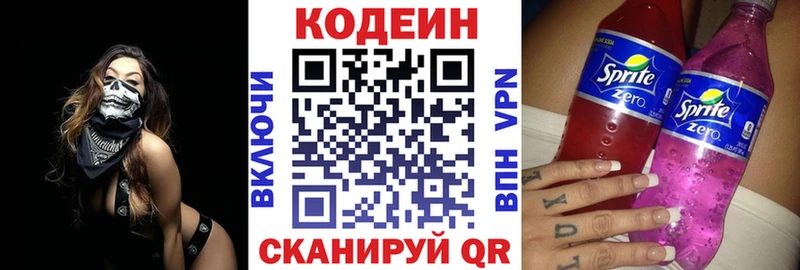 купить Стародуб Кодеин напиток Lean (лин)
