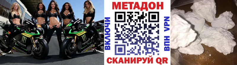 Метадон methadone  наркотики  Стародуб 